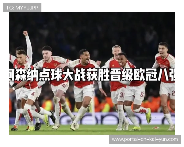 阿森纳定位球战术本赛季已造五乌龙 逼近队史最佳纪录